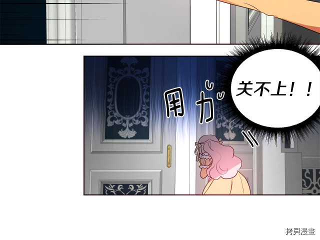 反派父亲的攻略指南[拷贝漫画]韩漫全集-第60話无删减无遮挡章节图片 