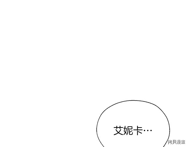 反派父亲的攻略指南[拷贝漫画]韩漫全集-第60話无删减无遮挡章节图片 