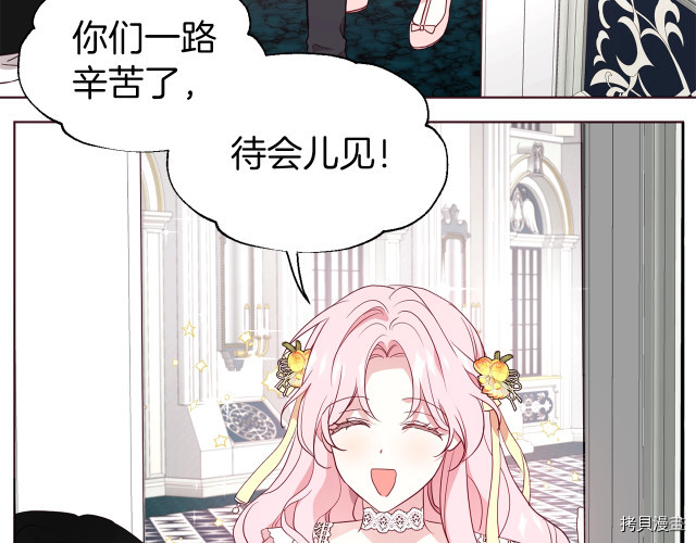 反派父亲的攻略指南[拷贝漫画]韩漫全集-第60話无删减无遮挡章节图片 