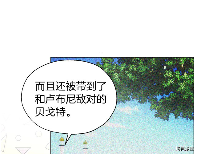 反派父亲的攻略指南[拷贝漫画]韩漫全集-第60話无删减无遮挡章节图片 