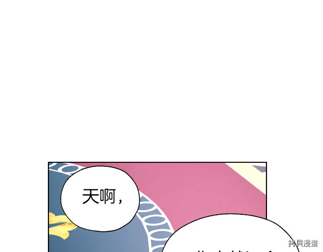 反派父亲的攻略指南[拷贝漫画]韩漫全集-第60話无删减无遮挡章节图片 