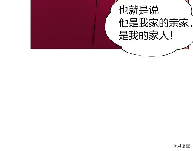 反派父亲的攻略指南[拷贝漫画]韩漫全集-第60話无删减无遮挡章节图片 