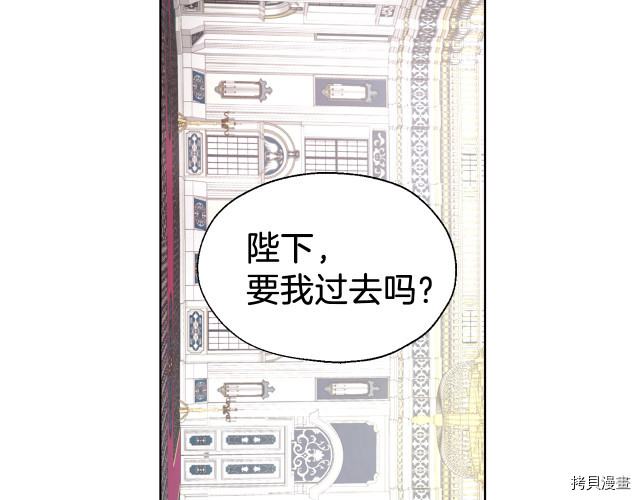 反派父亲的攻略指南[拷贝漫画]韩漫全集-第60話无删减无遮挡章节图片 