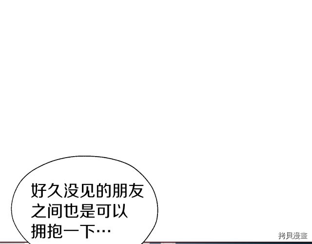 反派父亲的攻略指南[拷贝漫画]韩漫全集-第60話无删减无遮挡章节图片 