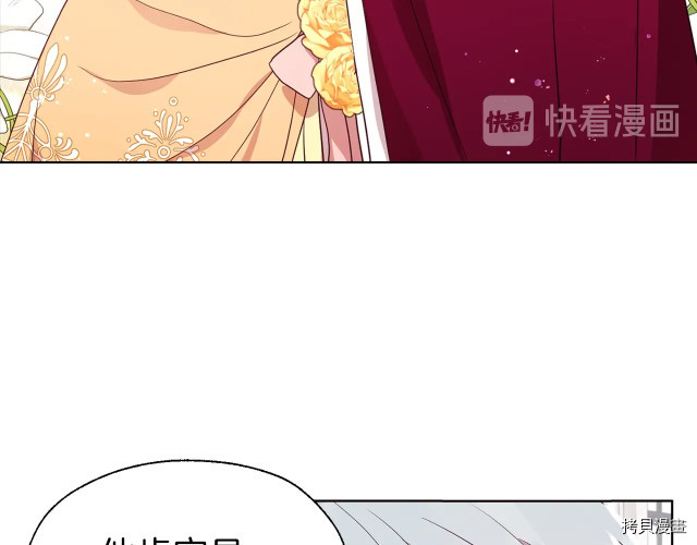 反派父亲的攻略指南[拷贝漫画]韩漫全集-第60話无删减无遮挡章节图片 