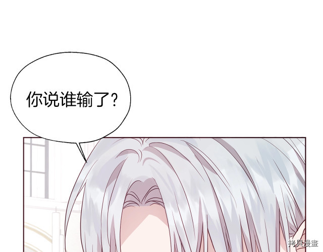 反派父亲的攻略指南[拷贝漫画]韩漫全集-第60話无删减无遮挡章节图片 