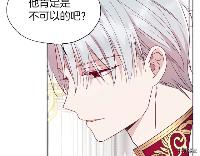 反派父亲的攻略指南[拷贝漫画]韩漫全集-第60話无删减无遮挡章节图片 