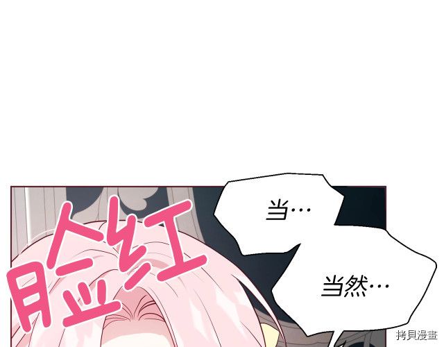 反派父亲的攻略指南[拷贝漫画]韩漫全集-第60話无删减无遮挡章节图片 