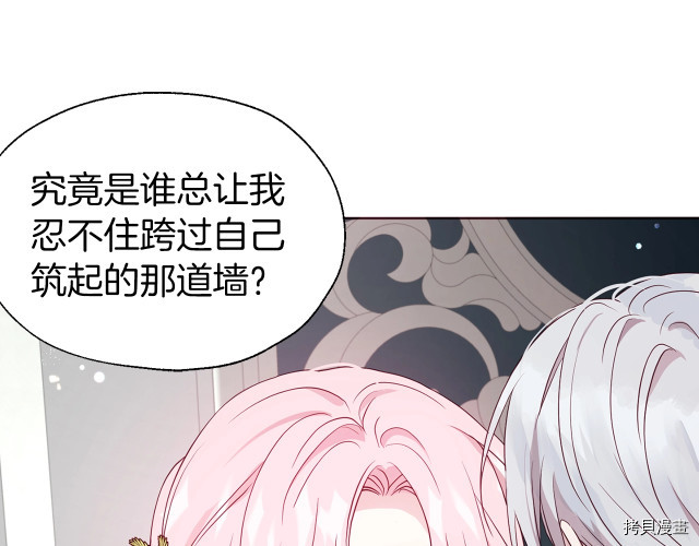 反派父亲的攻略指南[拷贝漫画]韩漫全集-第60話无删减无遮挡章节图片 