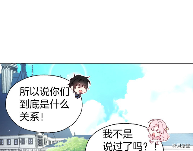 反派父亲的攻略指南[拷贝漫画]韩漫全集-第61話无删减无遮挡章节图片 