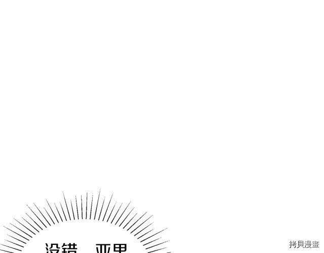 反派父亲的攻略指南[拷贝漫画]韩漫全集-第61話无删减无遮挡章节图片 