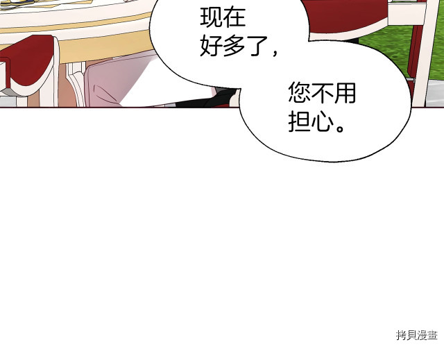 反派父亲的攻略指南[拷贝漫画]韩漫全集-第61話无删减无遮挡章节图片 