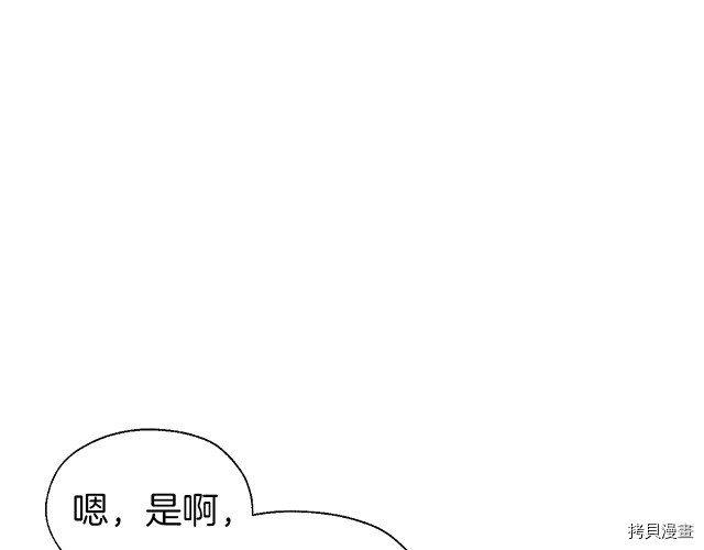 反派父亲的攻略指南[拷贝漫画]韩漫全集-第61話无删减无遮挡章节图片 