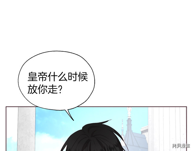 反派父亲的攻略指南[拷贝漫画]韩漫全集-第61話无删减无遮挡章节图片 