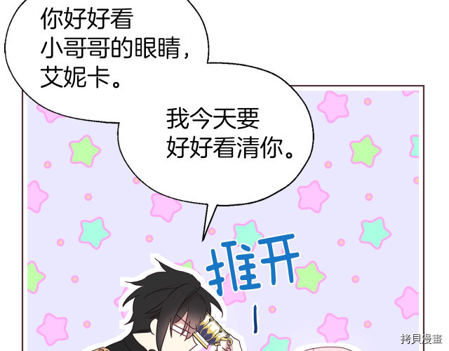 反派父亲的攻略指南[拷贝漫画]韩漫全集-第61話无删减无遮挡章节图片 