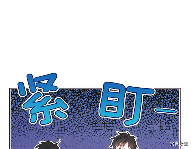 反派父亲的攻略指南[拷贝漫画]韩漫全集-第61話无删减无遮挡章节图片 