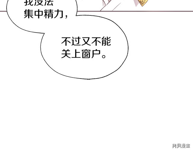 反派父亲的攻略指南[拷贝漫画]韩漫全集-第61話无删减无遮挡章节图片 