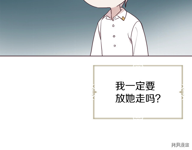 反派父亲的攻略指南[拷贝漫画]韩漫全集-第61話无删减无遮挡章节图片 