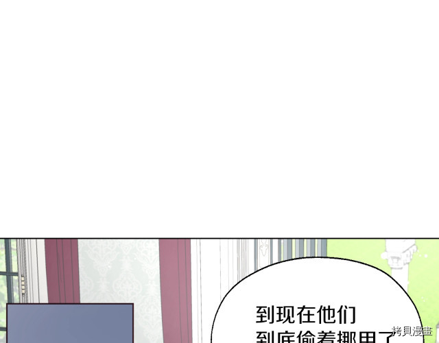 反派父亲的攻略指南[拷贝漫画]韩漫全集-第61話无删减无遮挡章节图片 