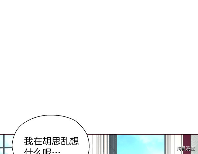 反派父亲的攻略指南[拷贝漫画]韩漫全集-第61話无删减无遮挡章节图片 