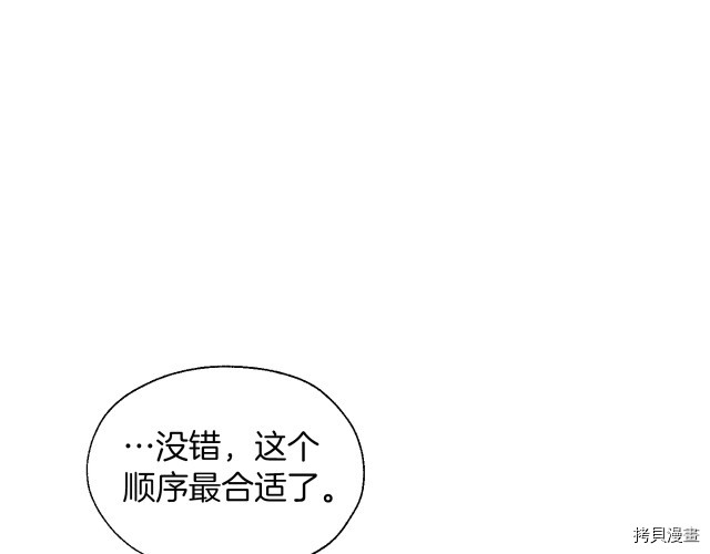 反派父亲的攻略指南[拷贝漫画]韩漫全集-第61話无删减无遮挡章节图片 