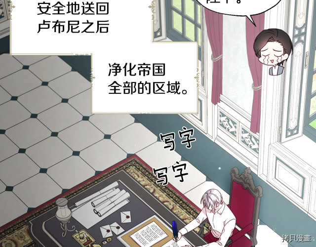 反派父亲的攻略指南[拷贝漫画]韩漫全集-第61話无删减无遮挡章节图片 