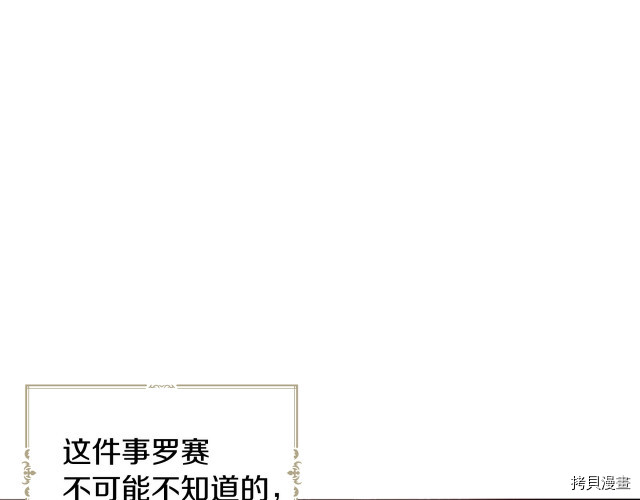 反派父亲的攻略指南[拷贝漫画]韩漫全集-第61話无删减无遮挡章节图片 