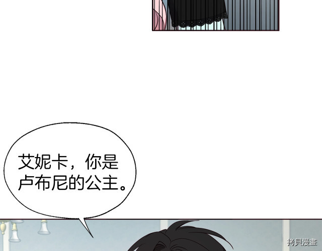 反派父亲的攻略指南[拷贝漫画]韩漫全集-第62話无删减无遮挡章节图片 