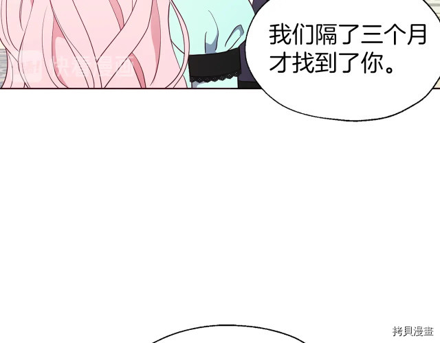 反派父亲的攻略指南[拷贝漫画]韩漫全集-第62話无删减无遮挡章节图片 