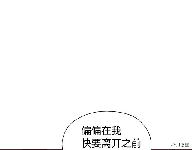 反派父亲的攻略指南[拷贝漫画]韩漫全集-第62話无删减无遮挡章节图片 