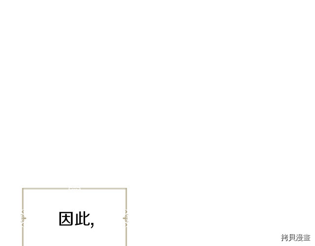 反派父亲的攻略指南[拷贝漫画]韩漫全集-第62話无删减无遮挡章节图片 