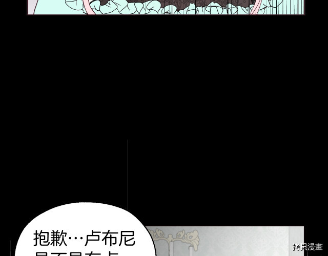 反派父亲的攻略指南[拷贝漫画]韩漫全集-第62話无删减无遮挡章节图片 