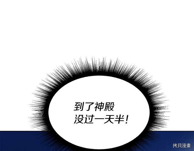 反派父亲的攻略指南[拷贝漫画]韩漫全集-第62話无删减无遮挡章节图片 