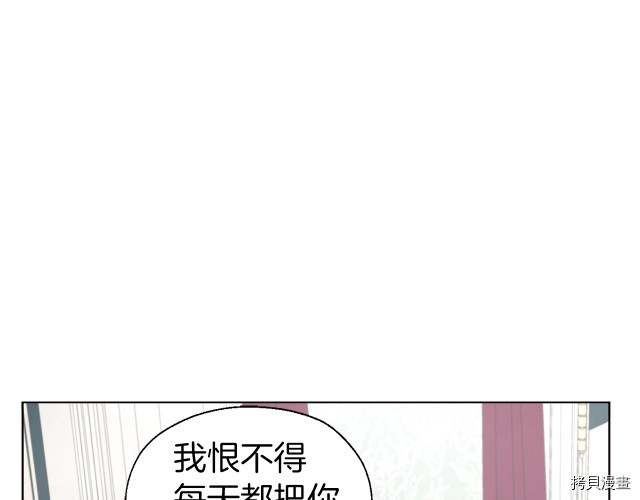 反派父亲的攻略指南[拷贝漫画]韩漫全集-第62話无删减无遮挡章节图片 