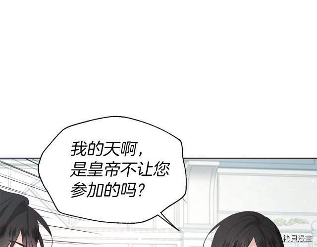 反派父亲的攻略指南[拷贝漫画]韩漫全集-第62話无删减无遮挡章节图片 