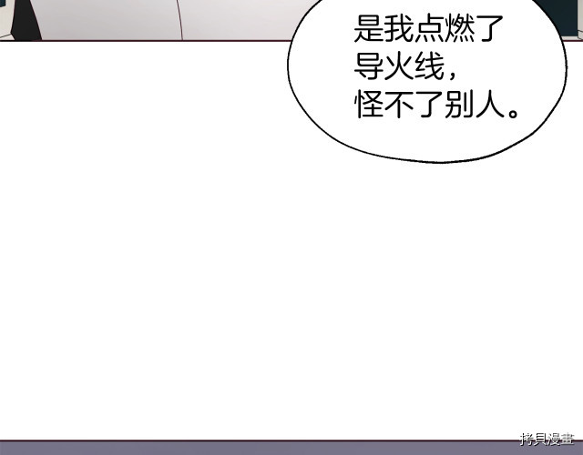 反派父亲的攻略指南[拷贝漫画]韩漫全集-第62話无删减无遮挡章节图片 