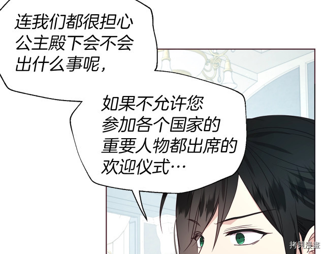 反派父亲的攻略指南[拷贝漫画]韩漫全集-第62話无删减无遮挡章节图片 