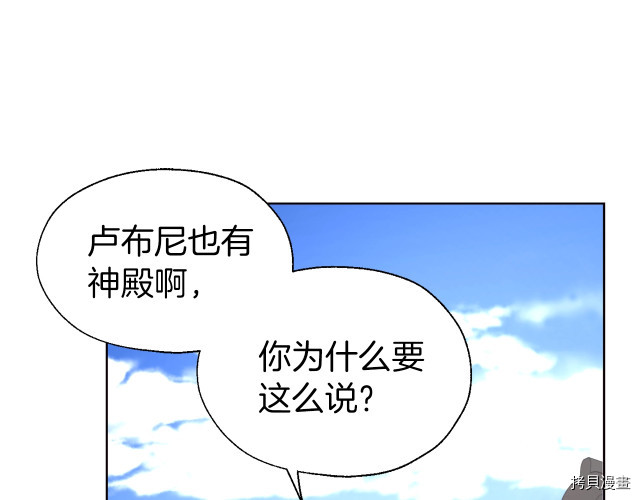 反派父亲的攻略指南[拷贝漫画]韩漫全集-第62話无删减无遮挡章节图片 