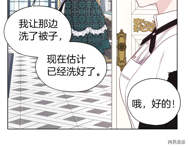 反派父亲的攻略指南[拷贝漫画]韩漫全集-第63話无删减无遮挡章节图片 