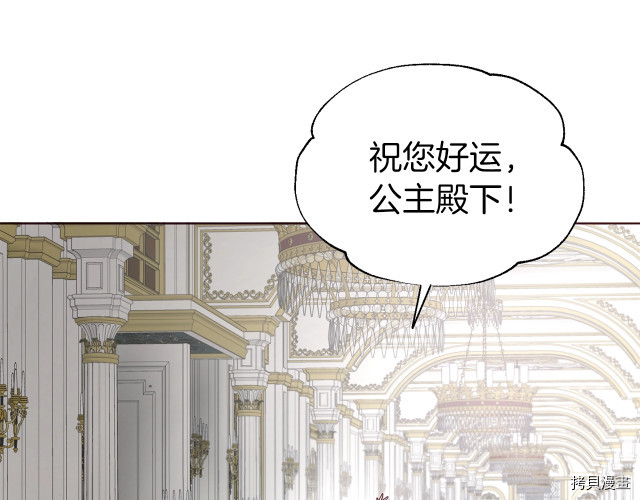 反派父亲的攻略指南[拷贝漫画]韩漫全集-第63話无删减无遮挡章节图片 