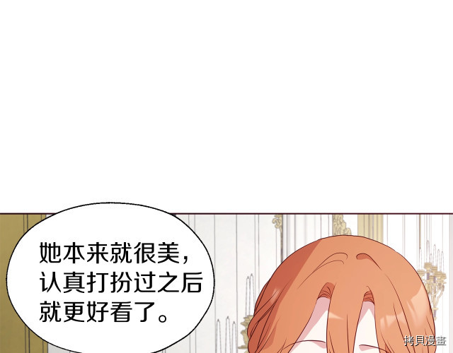 反派父亲的攻略指南[拷贝漫画]韩漫全集-第63話无删减无遮挡章节图片 