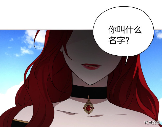 反派父亲的攻略指南[拷贝漫画]韩漫全集-第63話无删减无遮挡章节图片 