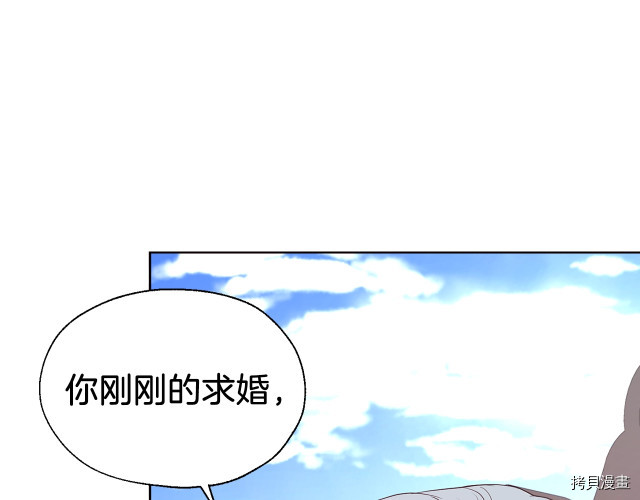 反派父亲的攻略指南[拷贝漫画]韩漫全集-第63話无删减无遮挡章节图片 