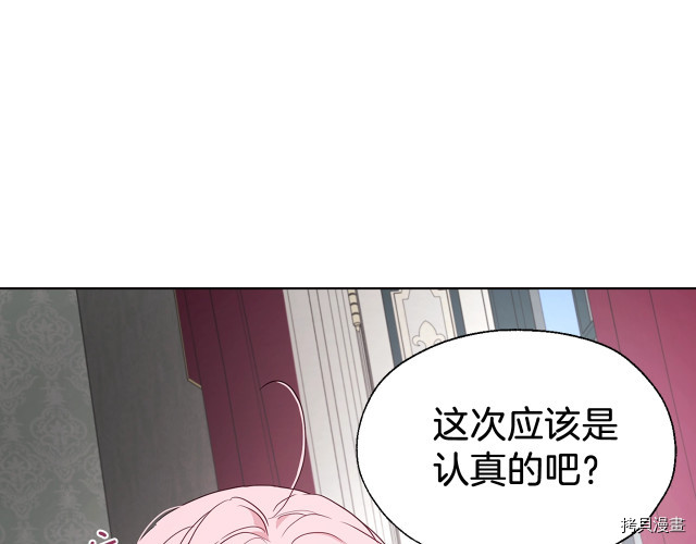 反派父亲的攻略指南[拷贝漫画]韩漫全集-第63話无删减无遮挡章节图片 