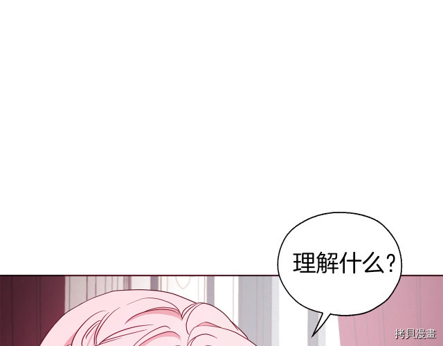 反派父亲的攻略指南[拷贝漫画]韩漫全集-第63話无删减无遮挡章节图片 