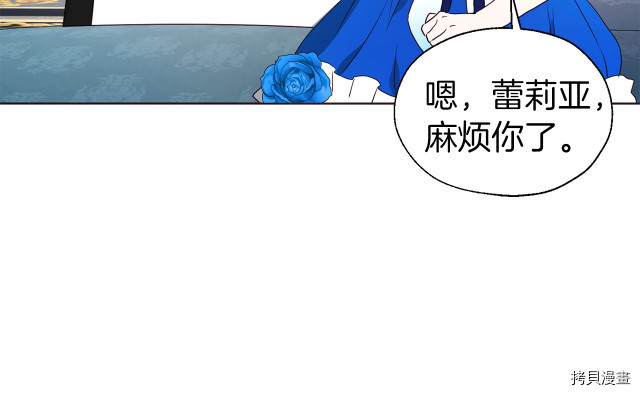 反派父亲的攻略指南[拷贝漫画]韩漫全集-第63話无删减无遮挡章节图片 