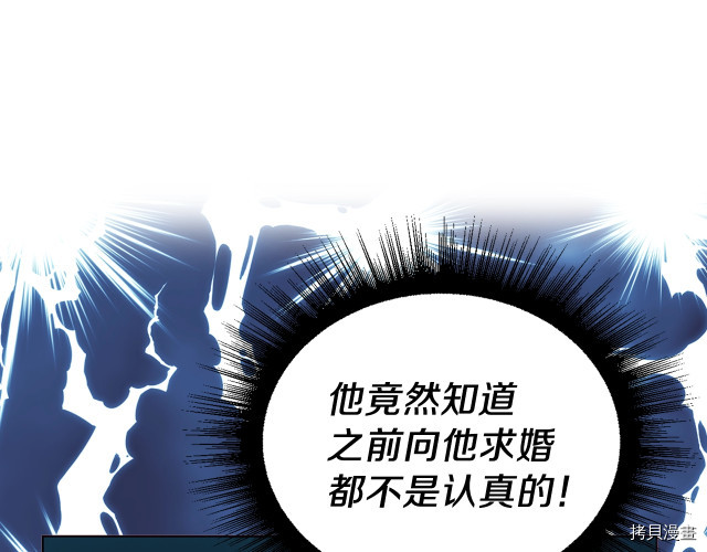 反派父亲的攻略指南[拷贝漫画]韩漫全集-第63話无删减无遮挡章节图片 