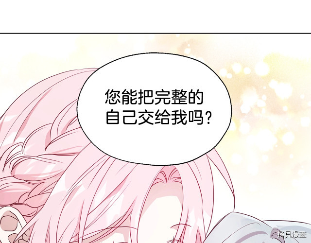 反派父亲的攻略指南[拷贝漫画]韩漫全集-第63話无删减无遮挡章节图片 