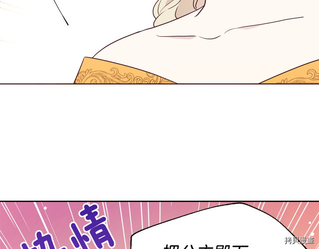 反派父亲的攻略指南[拷贝漫画]韩漫全集-第63話无删减无遮挡章节图片 