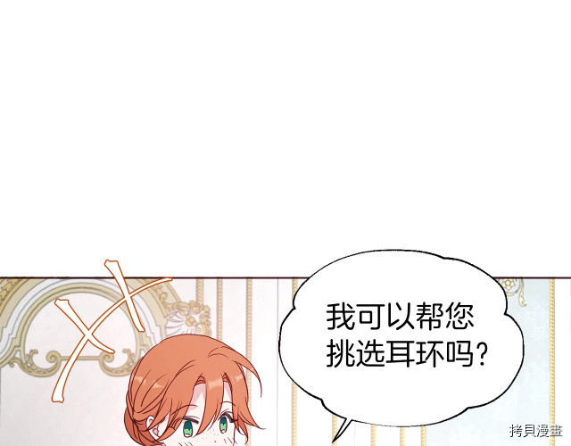 反派父亲的攻略指南[拷贝漫画]韩漫全集-第63話无删减无遮挡章节图片 